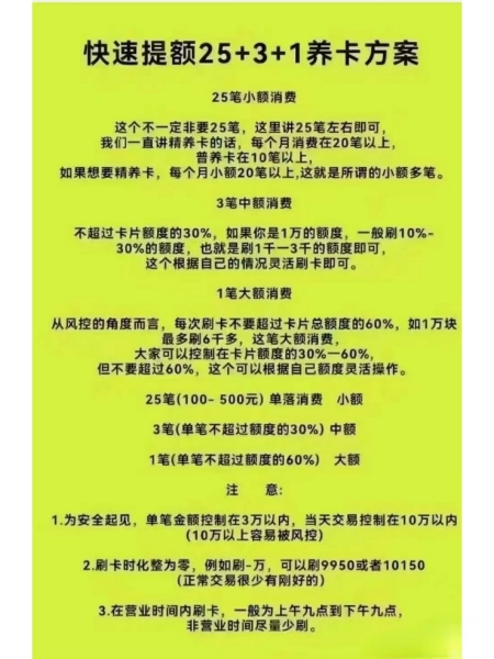 什么是正规的刷卡方式，帮你信用卡养卡提额，必看-用信用卡养卡赚钱吗
